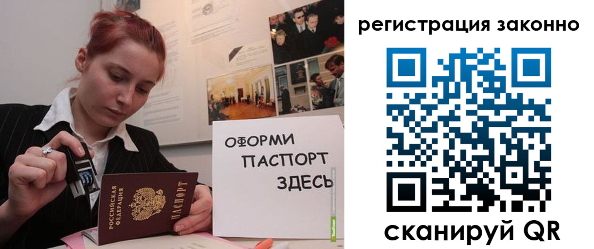 прописка иностранных граждан в Старой Руссе