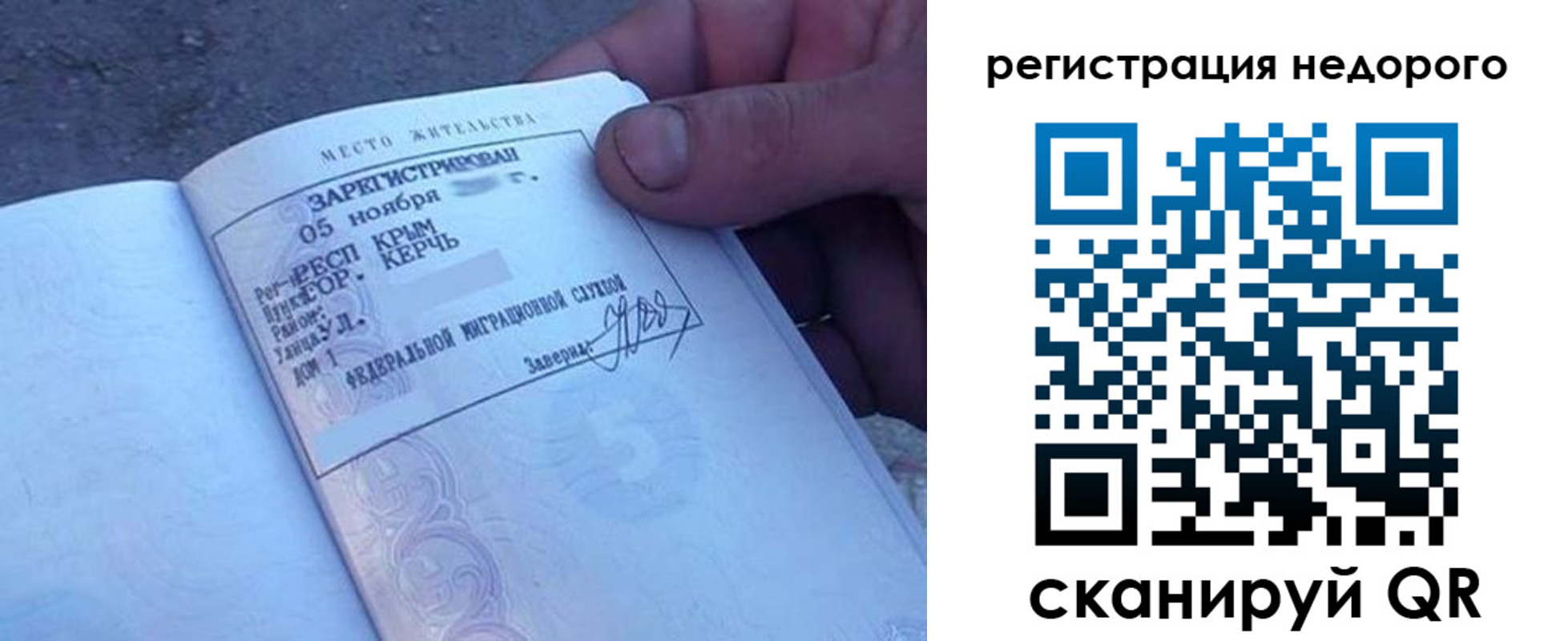 временная регистрация поиск в Старой Руссе
