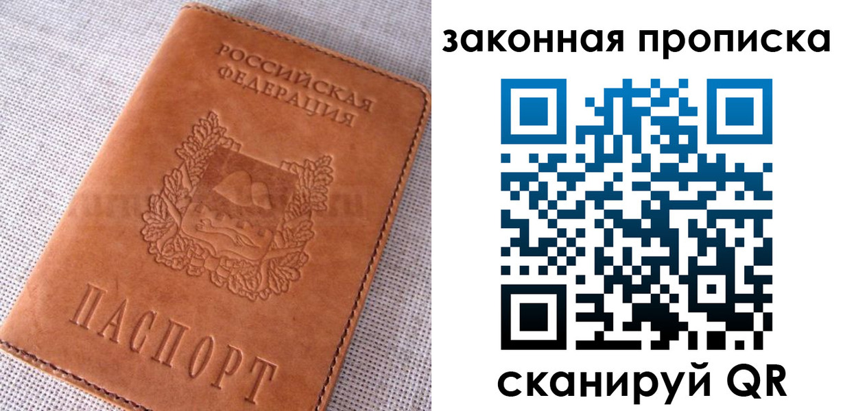 пропишу в квартире в Старой Руссе